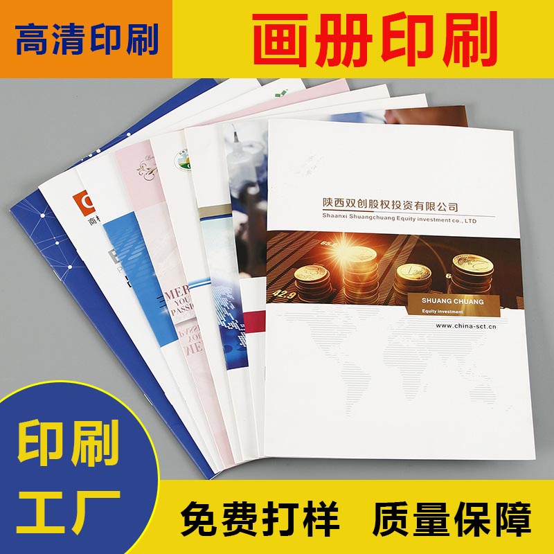 云博体育的印刷多样化