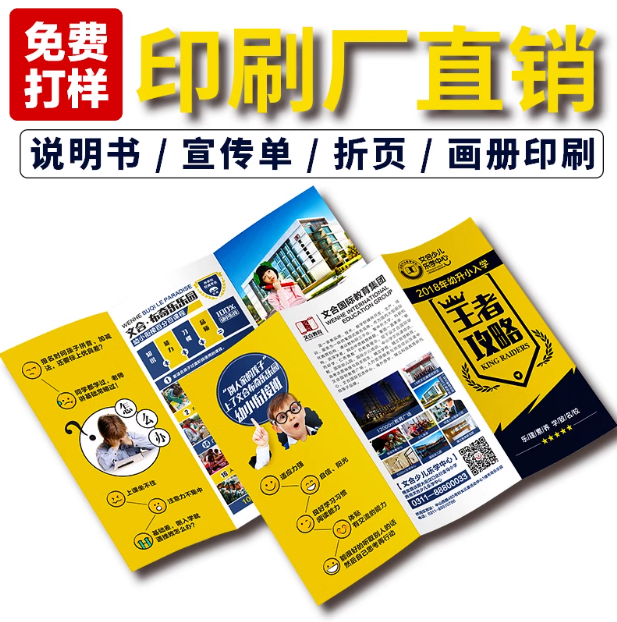 海口印刷厂:定制宣传单为什么问是否需要覆膜?