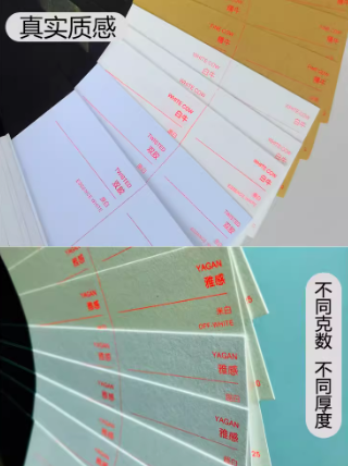 若是在印刷的纸材上没有什么概念,不知道该选择什么纸材去印刷的话,要怎么办呢