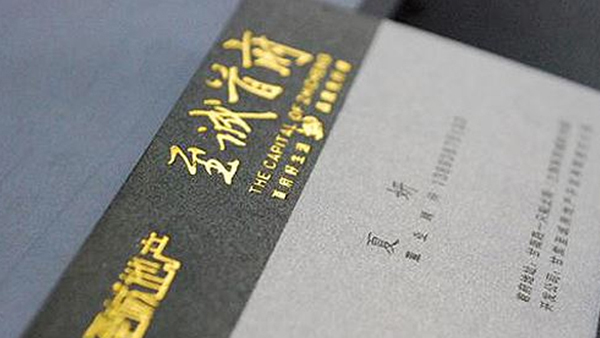 烫金烫银工艺详解(图1) 烫金烫银工艺详解(图1)